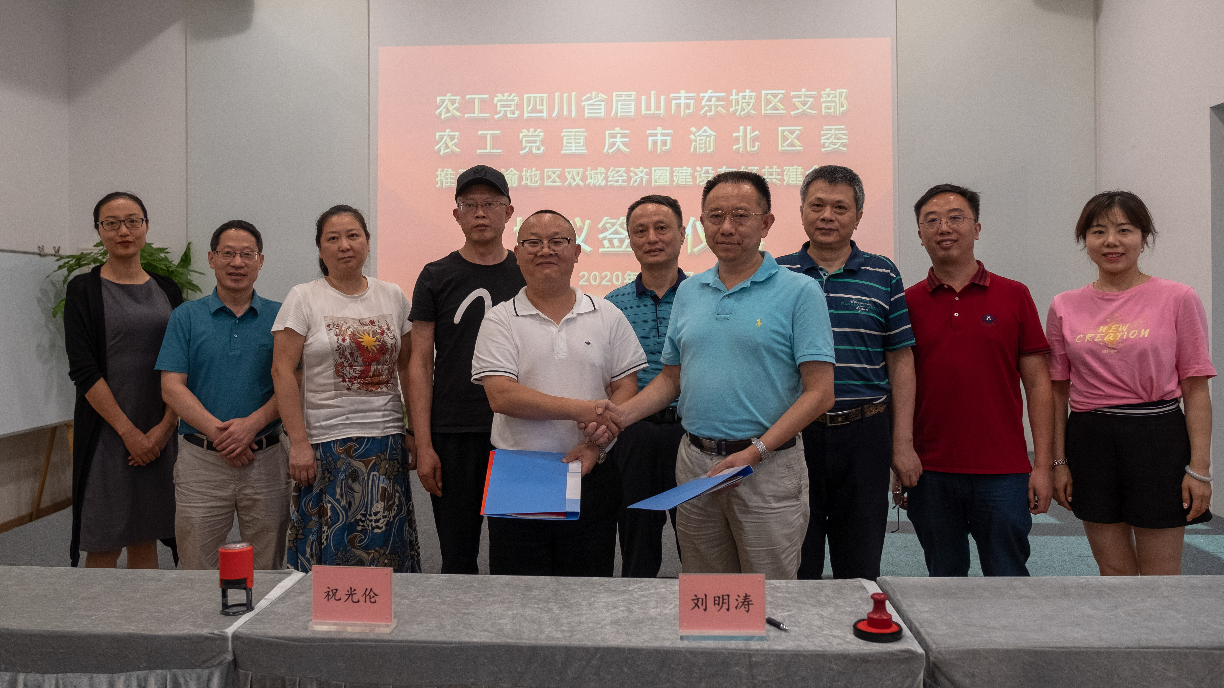 农工党东坡区支部与农工党重庆市渝北区委就成渝地区双城经济圈建设