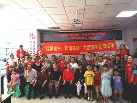 端午公益活动