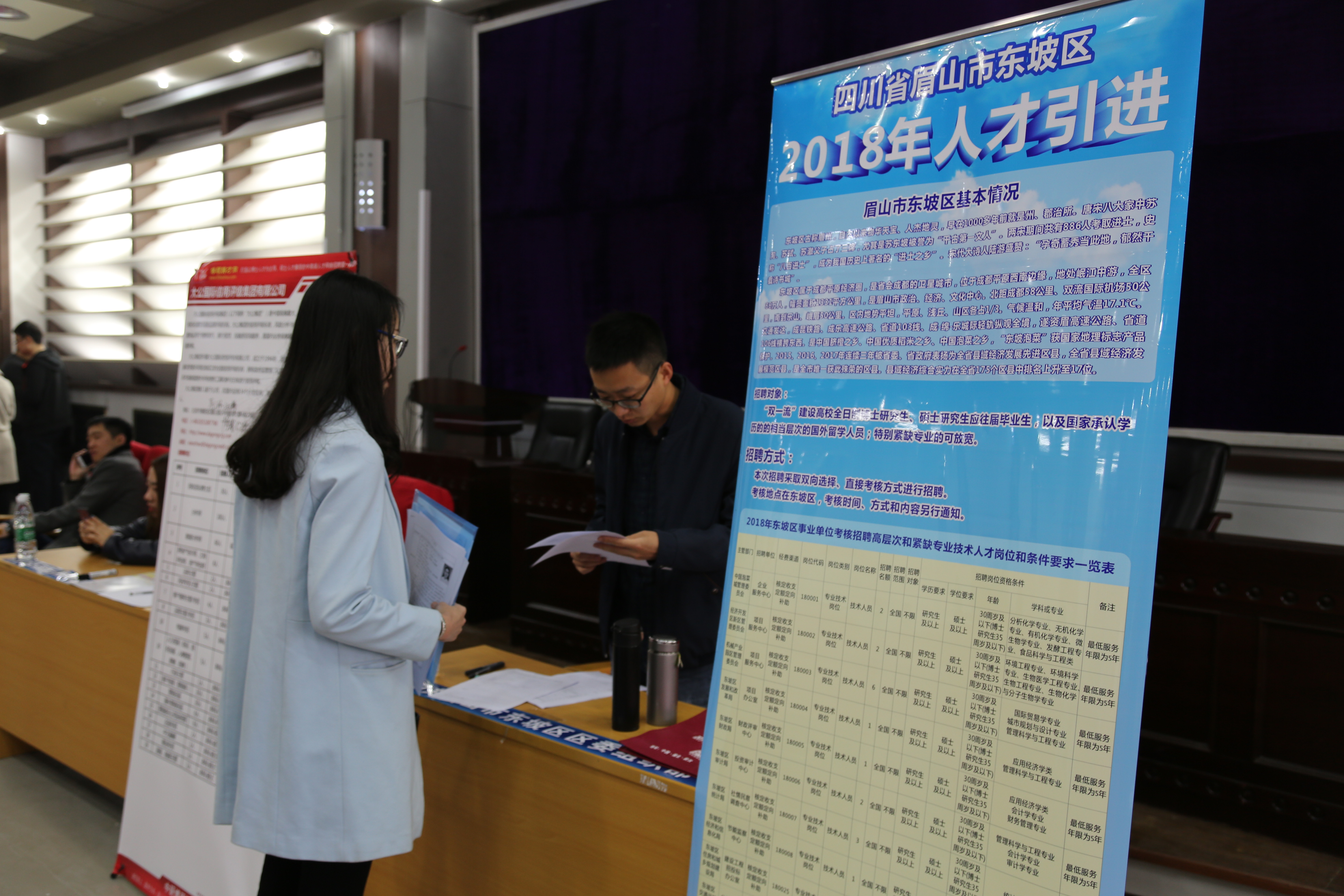 人才工作小组成员在天津南开大学双选会现场